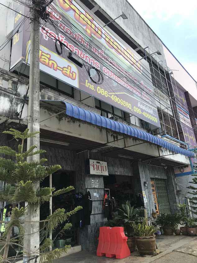 ร้านKBLอุปกรณ์เดินป่า