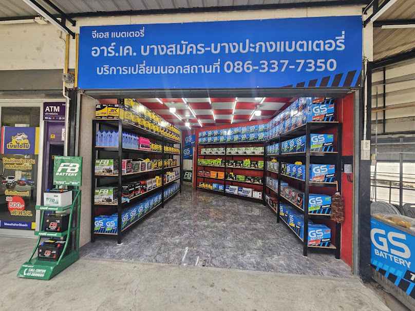ร้านNKแบตเตอรี่วัดพิม - 3