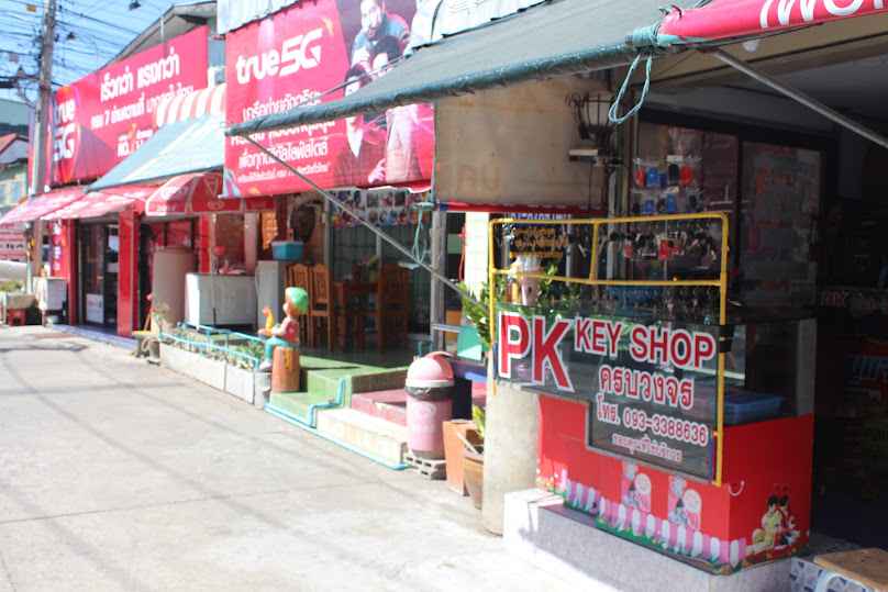 ร้านPKกุญแจ