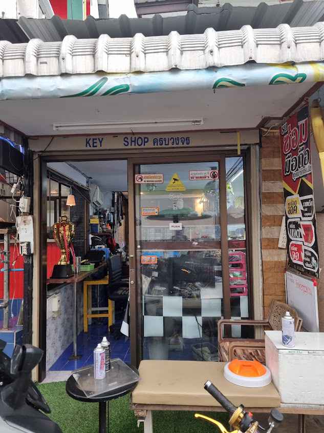 ร้านPKกุญแจ - 2