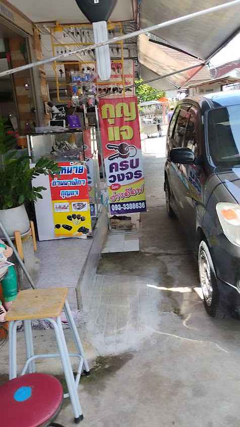 ร้านPKกุญแจ - 4