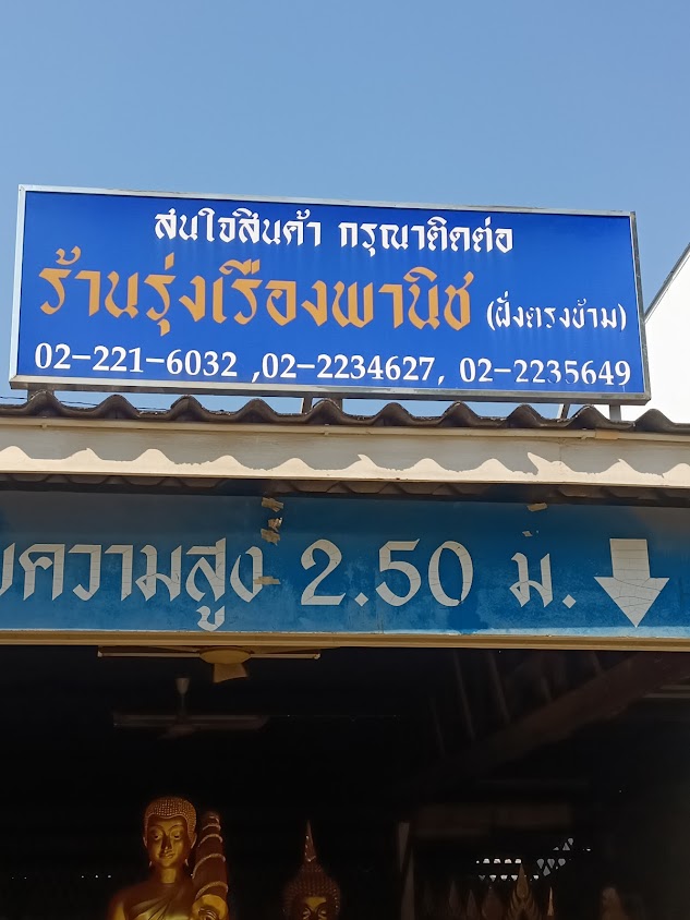 ร้านsp คลาสสิค เซอร์วิส - 2