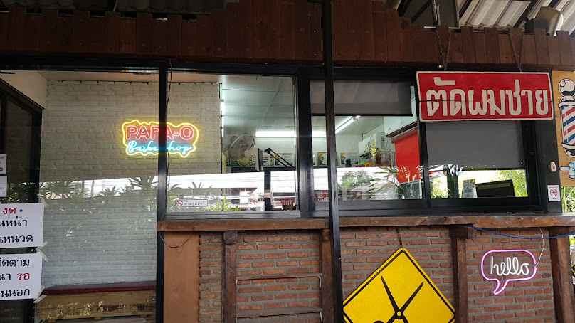 ลมโชย BARBER - 3
