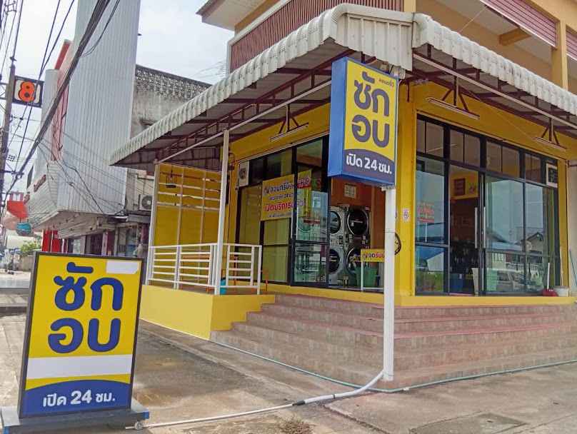ลอนดรี้บีสะดวกซัก สาขาธานี-สุโขทัย - 2