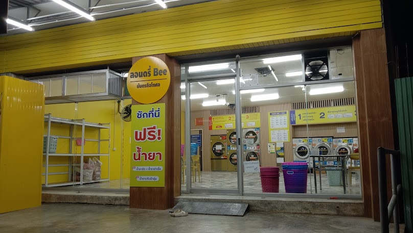 ลอนดรี้ Bee สาขายันตรกิจโกศล - 2