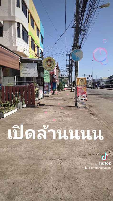 ละมุนแฮร์สตูดิโอ - 3