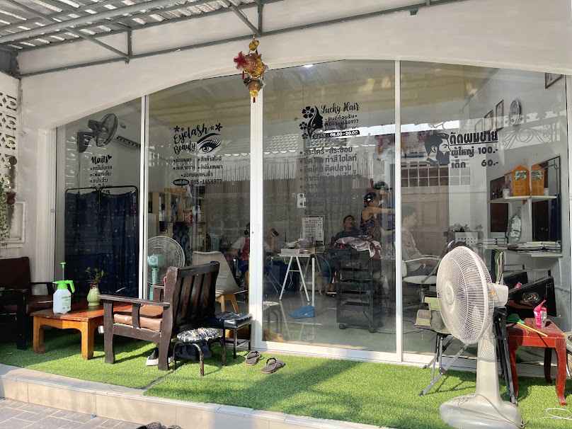 ลักกี้ แฮร์ (LUCKY HAIR) บางแวก57 - 2