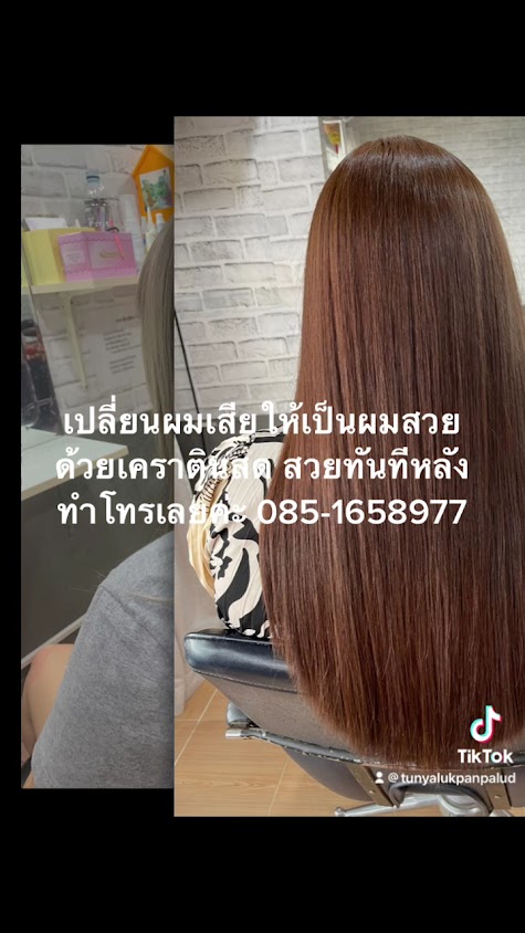 ลักกี้ แฮร์ (LUCKY HAIR) บางแวก57 - 4