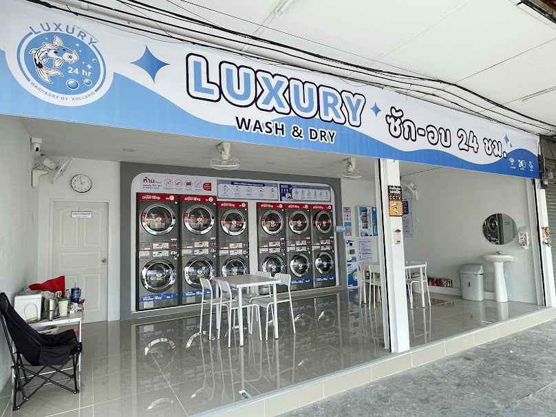 ลักซูรี่ วอชแอนด์ดราย ซัก-อบ 24 ชั่วโมง