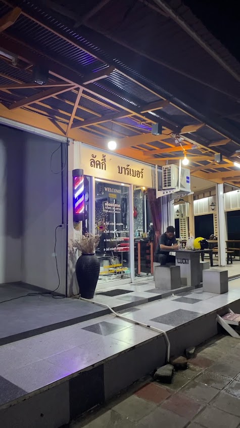 ลัคกี้ บาร์เบอร์ songkhla - 3