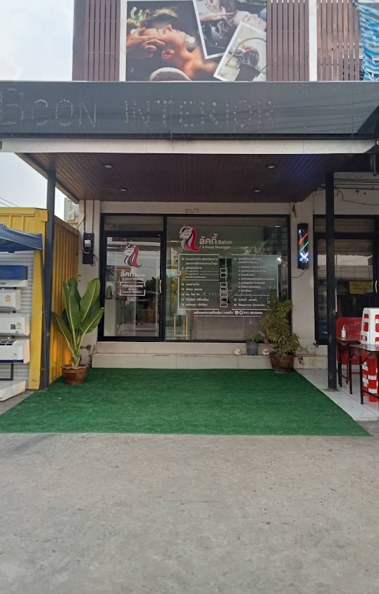 ลัคกี้ Salon & Head Message