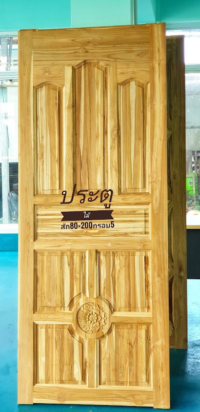 ลาดใหญ่ค้าวัสดุก่อสร้าง โดยนางมะปราง บุญชู - 2