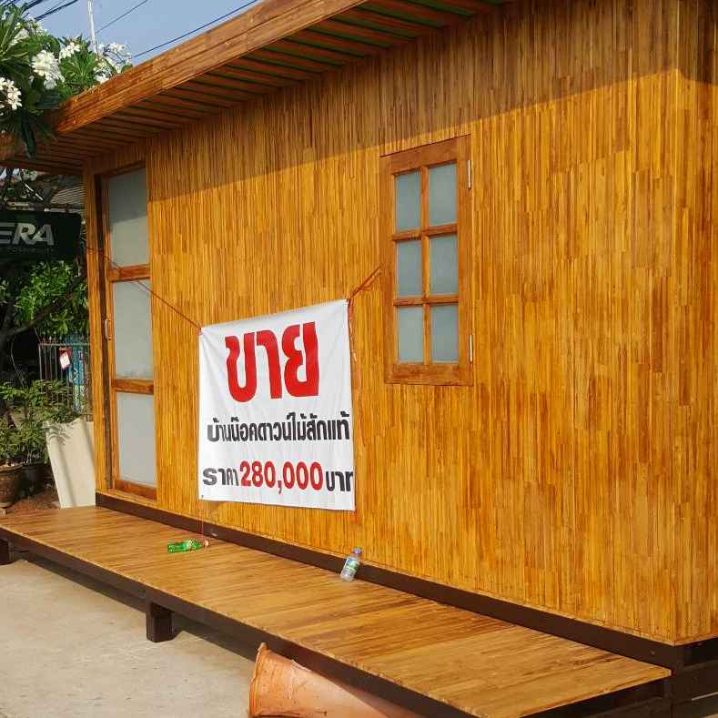 ลาดใหญ่ค้าวัสดุก่อสร้าง โดยนางมะปราง บุญชู - 3