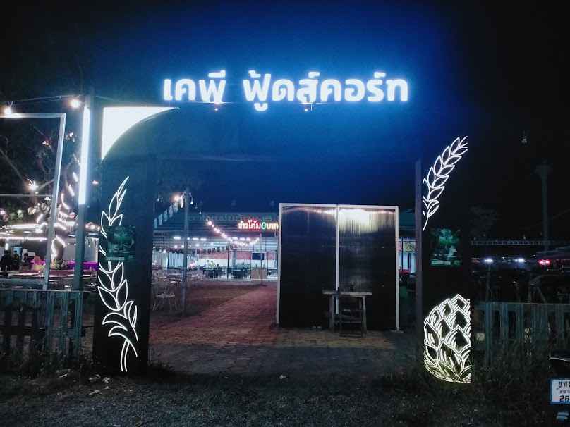 ลานเบียร์เคพีพลาซ่า