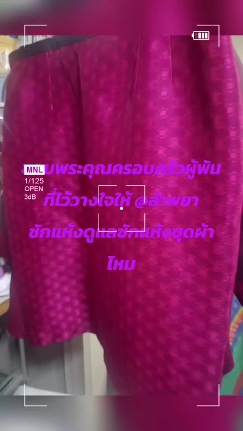 ลำพยาซักแห้ง - 2