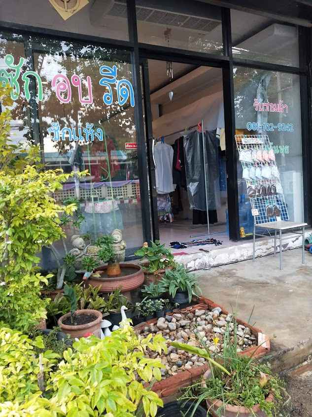 ลำพูนซักแห้ง ( บ้านป่าเห็ว ) - 3