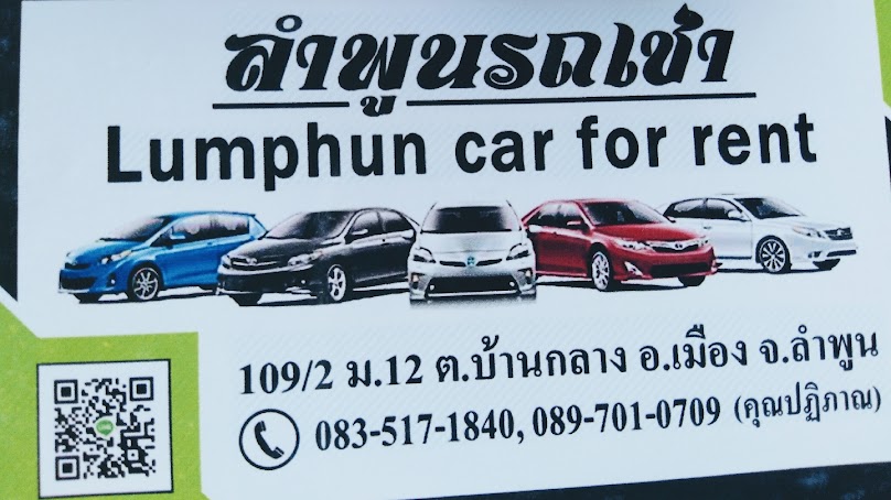 ลำพูนรถเช่า