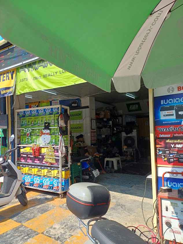 ลำพูนแบตเตอรี่ - 3