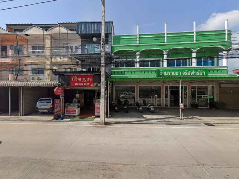 ลิขิตกุญแจ - 3