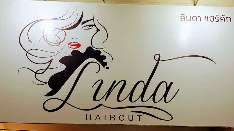 ลินดาแฮร์คัท Linda Haircut - 1