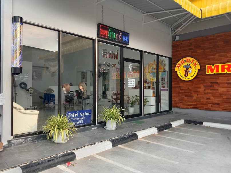 ลิฟฟ์ Salonเปืดใหม่ที่สุขุมวิท12