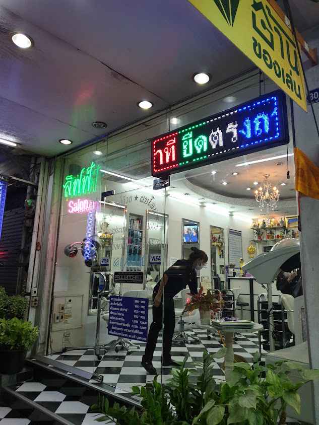 ลิฟฟ์ Salonเปืดใหม่ที่สุขุมวิท12 - 2