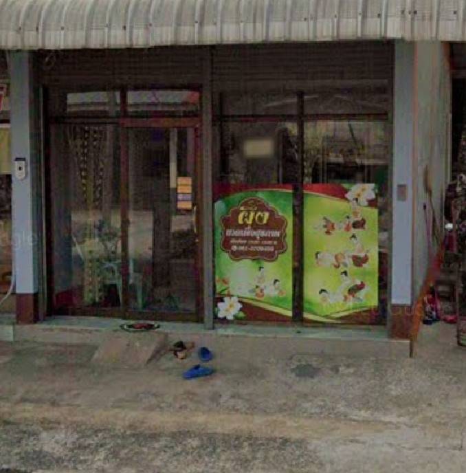 ลีลา นวดเพื่อสุขภาพ - 2