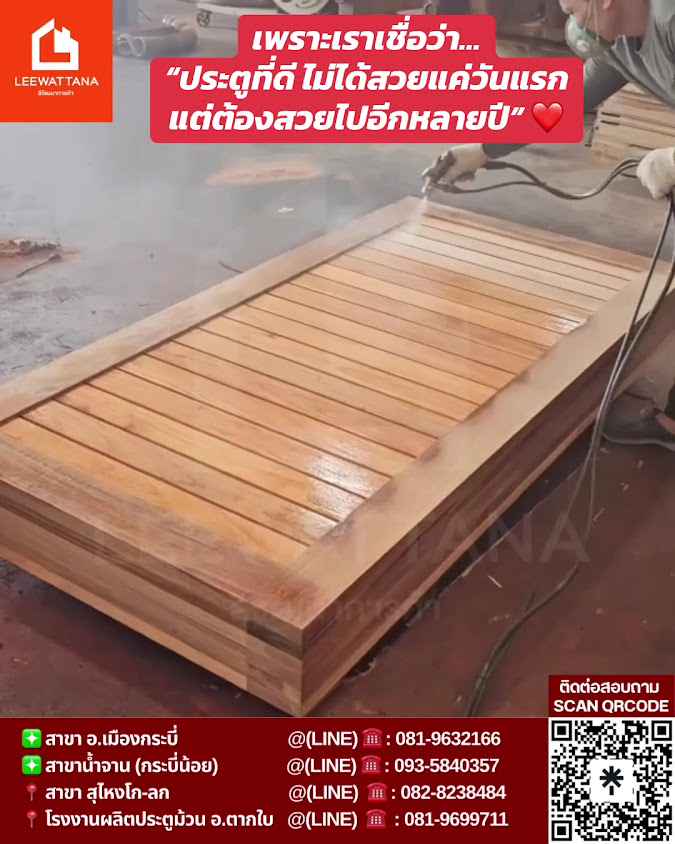 ลีวัฒนาการค้า ศูนย์รวมวัสดุก่อสร้างครบวงจร จังหวัดกระบี่ - สาขาอ.เมืองกระบี่ - 2