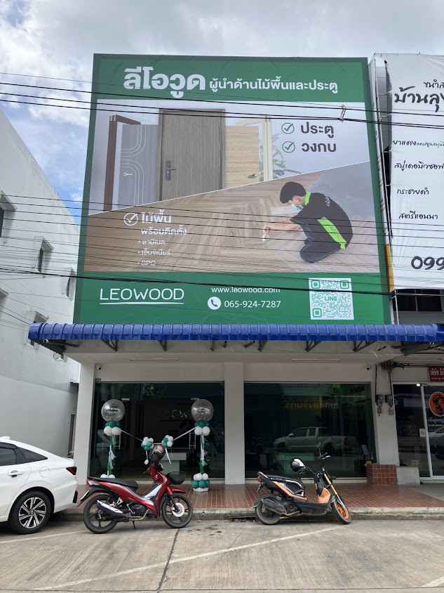 ลีโอวูด นครศรีธรรมราช ไม้พื้นspc ไม้พื้นลามิเนต ประตูupvc ส่งทั่วประเทศ - 1