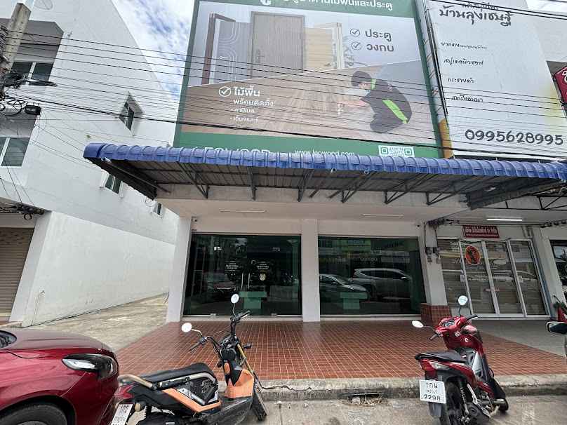 ลีโอวูด นครศรีธรรมราช ไม้พื้นspc ไม้พื้นลามิเนต ประตูupvc ส่งทั่วประเทศ - 3