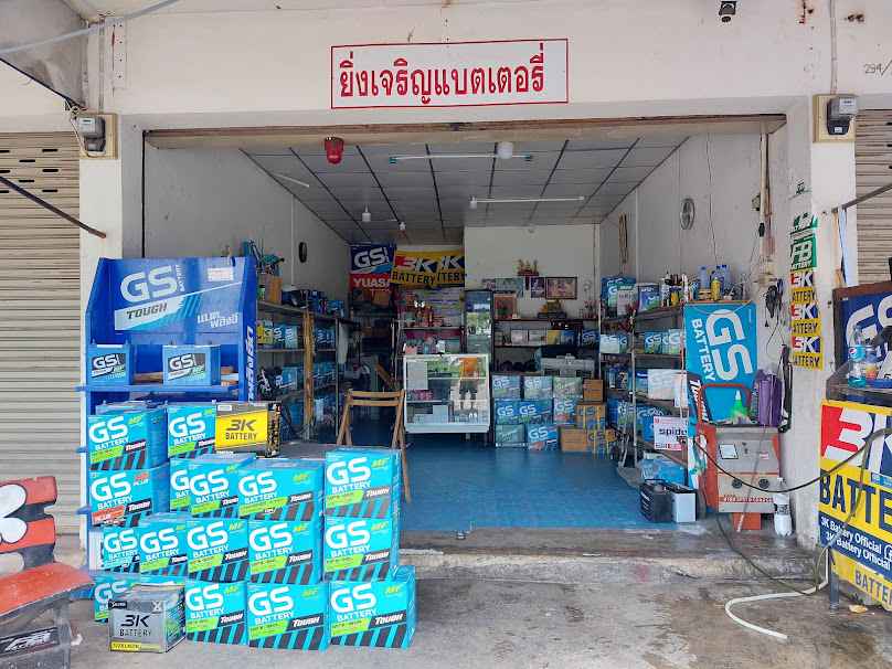 ลี้เจริญ พาณิชย์ รับเปลี่ยนแบตเตอร์รี่รถยนต์นอกสถานที่ by KKG - 4