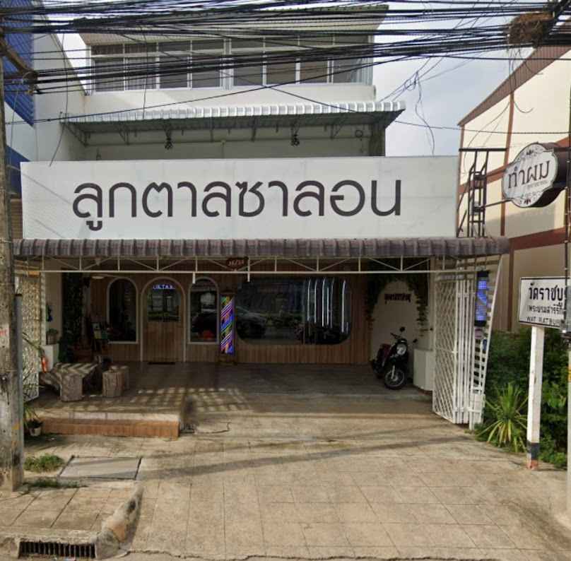LOOKTARN SALON - 4