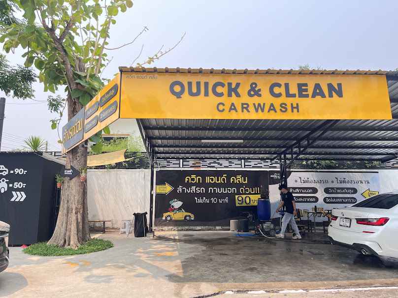 ล้างด่วน Quick & Clean Car wash - 4