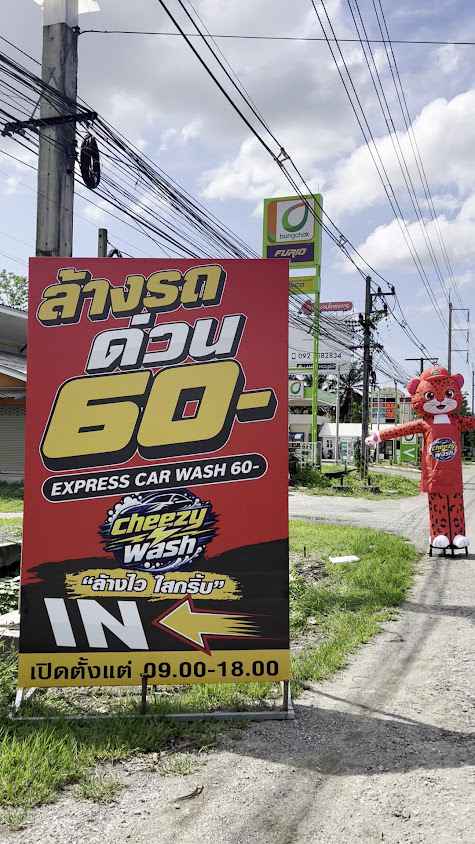 ล้างด่วน60บาท Cheezywashแม่โจ้ - 2