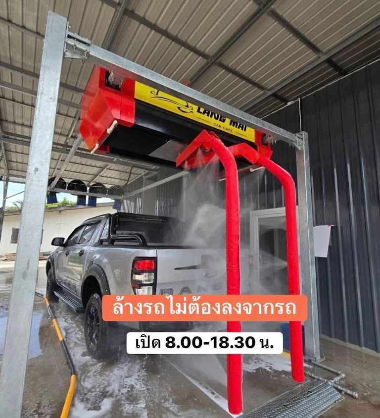 ล้างมั้ย ล้างรถไม่ต้องลงจากรถ