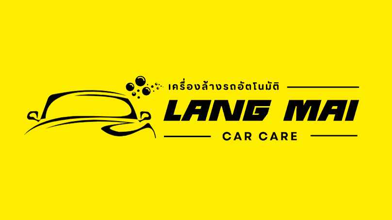 ล้างมั้ย ล้างรถไม่ต้องลงจากรถ - 2