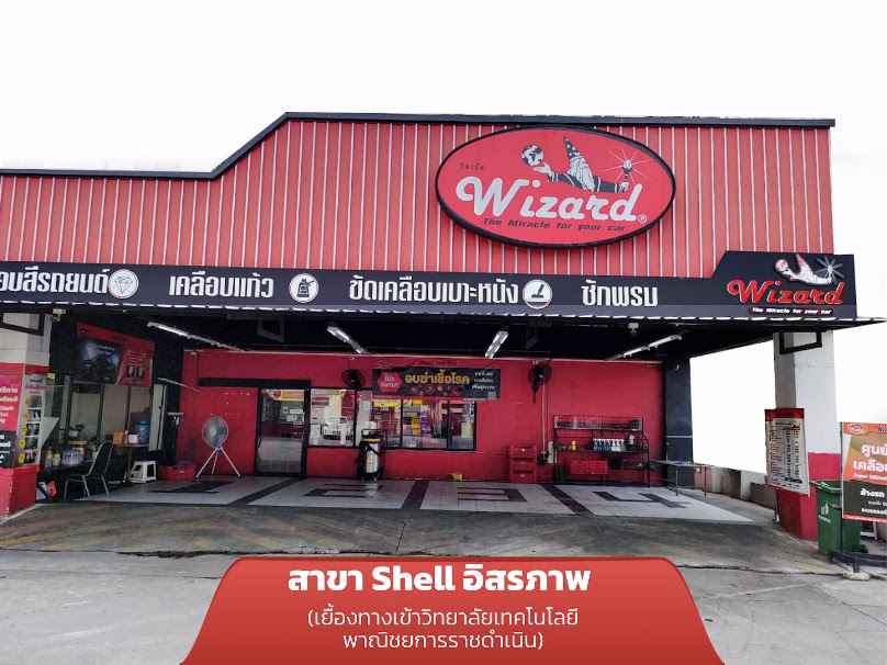 ล้างรถดูดฝุ่นด่วน 140฿ - 3