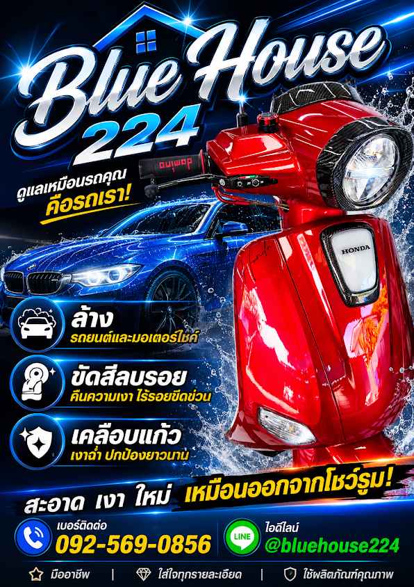 ล้างรถดูดฝุ่นด่วน 140฿ - 4