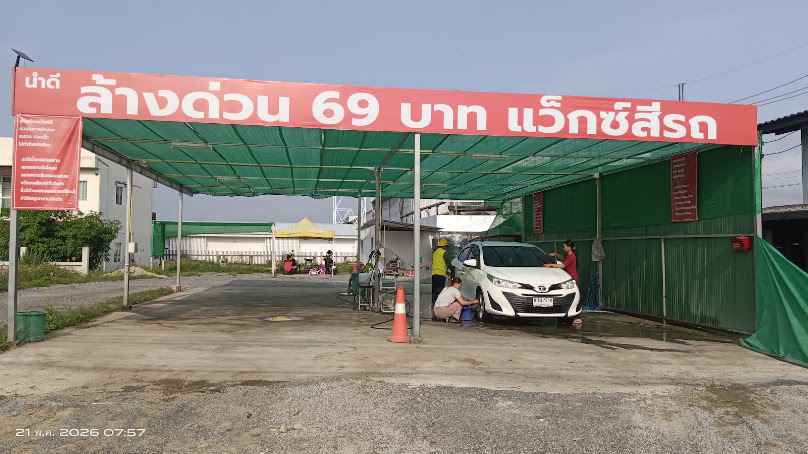 ล้างรถด่วน69บาท - 4