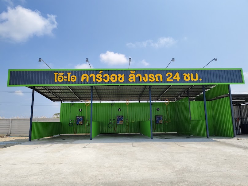 ล้างรถด้วยตัวเอง 24 ชม. - 3