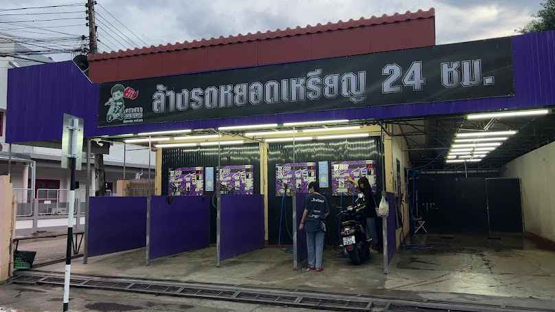 ล้างรถหยอดเหรียญเชียงใหม่ Aodadd CarWash - 3