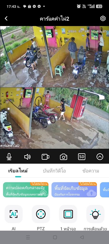 ล้างรถหยอดเหรียญ พราวคาร์วอช - 4