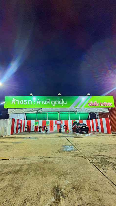 ล้างรถหยอดเหรียญ ในปั้มพีที สี่แยกสนามบิน - 4