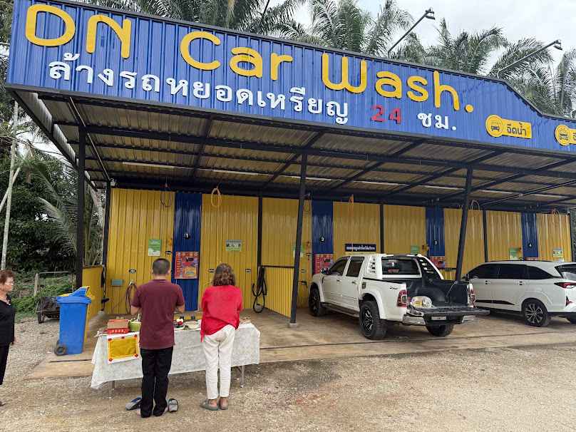 ล้างรถหยอดเหรียญ DN Car Wash 24 ชั่วโมง