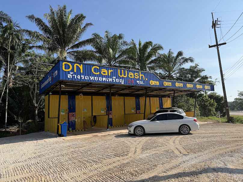 ล้างรถหยอดเหรียญ DN Car Wash 24 ชั่วโมง - 2