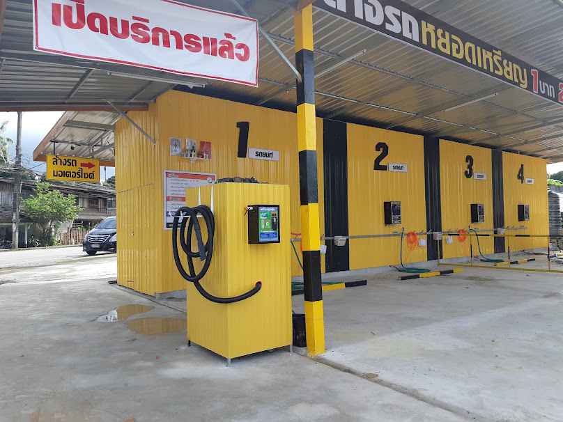 ล้างรถหยอดเหรียญ24ชม. นาทุ่ง (START CAR WASH #2) - 2
