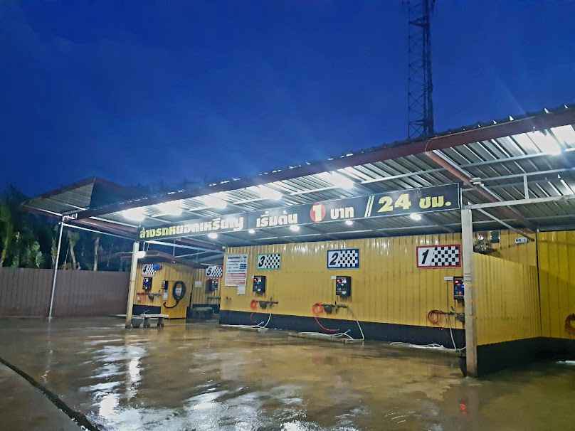 ล้างรถหยอดเหรียญ24ชม. วัดสุบรรณฯ (START CAR WASH #1) - 2