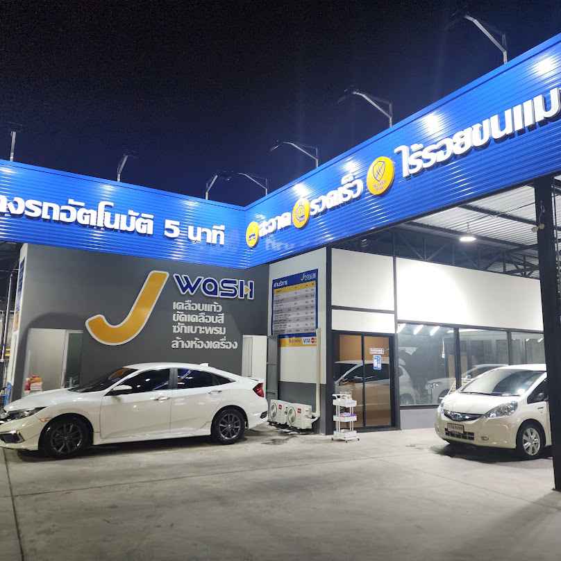 ล้างรถเพชรเกษมท่าพระ SW.MONKEYSWASH - 4