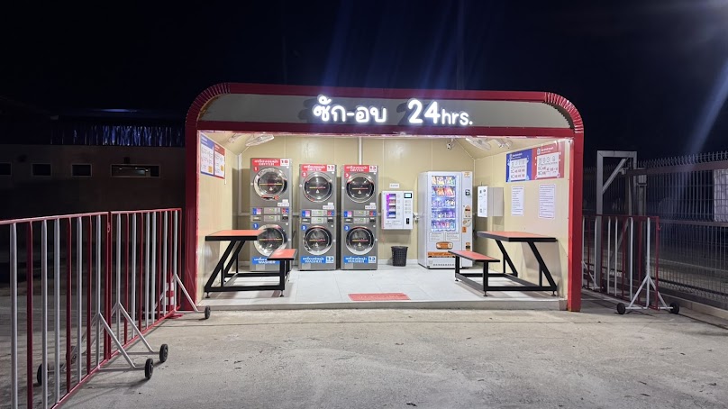 ล้างรถ ตู้น้ำมัน ซักผ้าหยอดเหรียญ - 3
