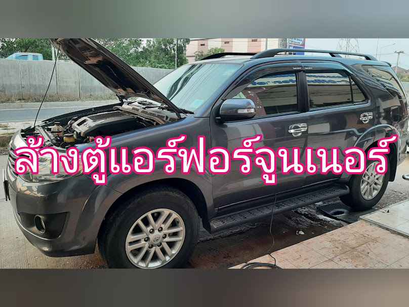 ล้างแอร์รถยนต์ ไม่ถอดตู้ Pncauto ล้างแอร์กับทางร้านไม่กัดตู้แอร์แผงแอร์ให้บางให้รั่วครับ - 2